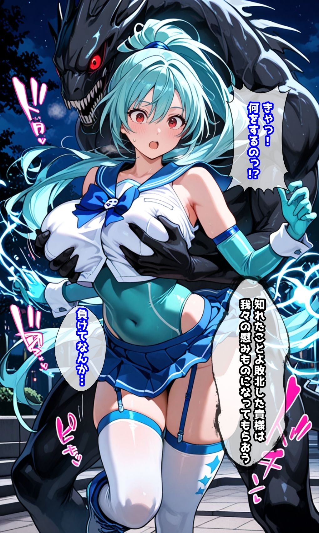 蒼き守護者アクア・ラピス  淫欲に堕ちゆく身体 - サンプル画像 5