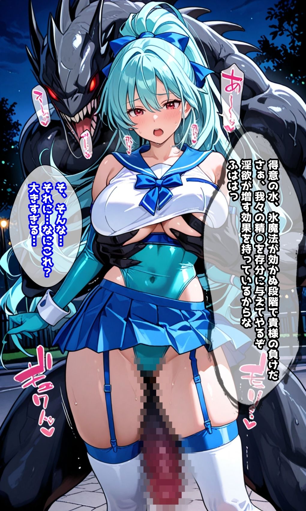 蒼き守護者アクア・ラピス  淫欲に堕ちゆく身体 - サンプル画像 6