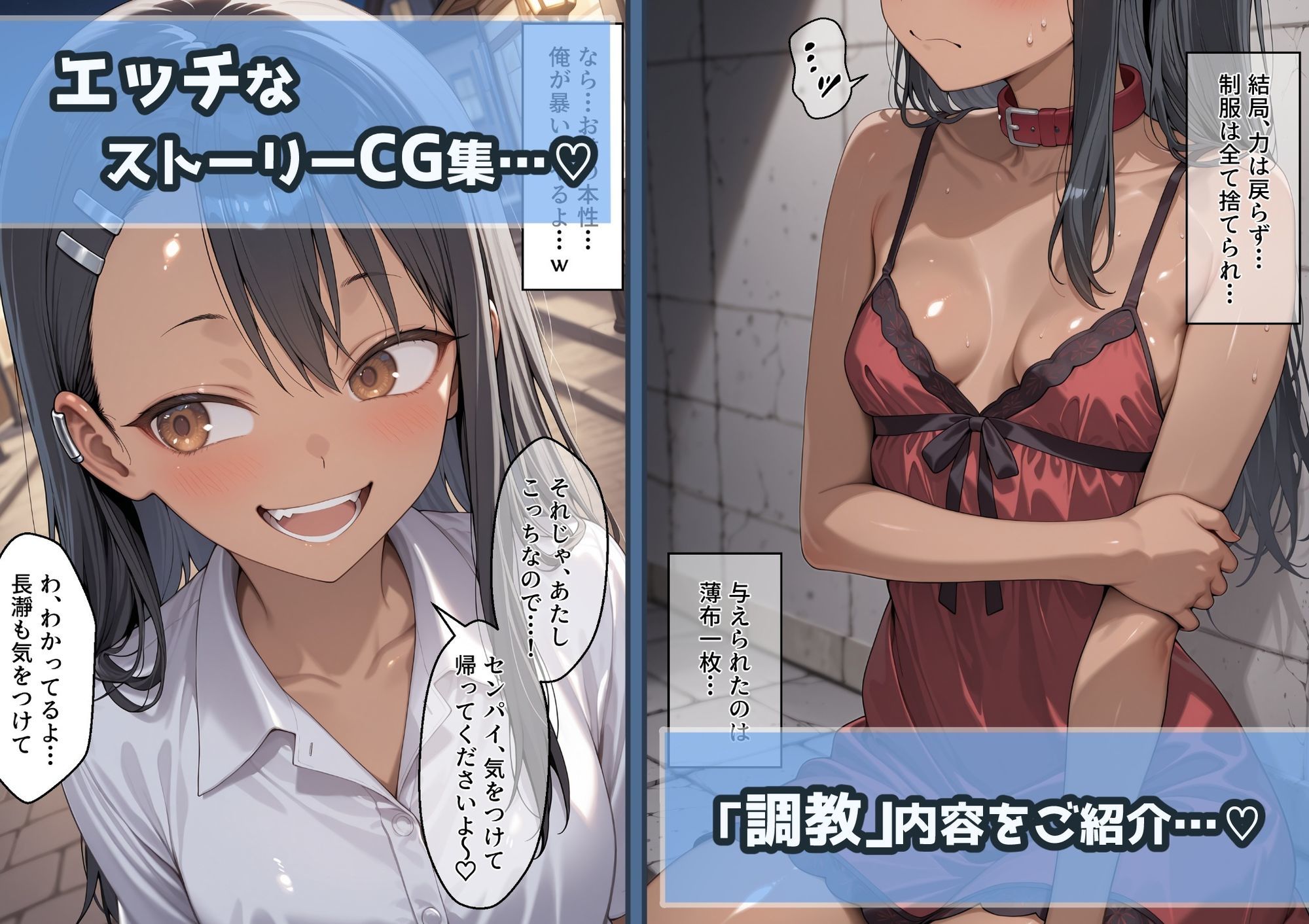 冴えないおじをザマァwしたら 拉致られてメス奴○にされました【イジらな〇で、長瀞さん】 長瀞 〇瀬 - サンプル画像 1