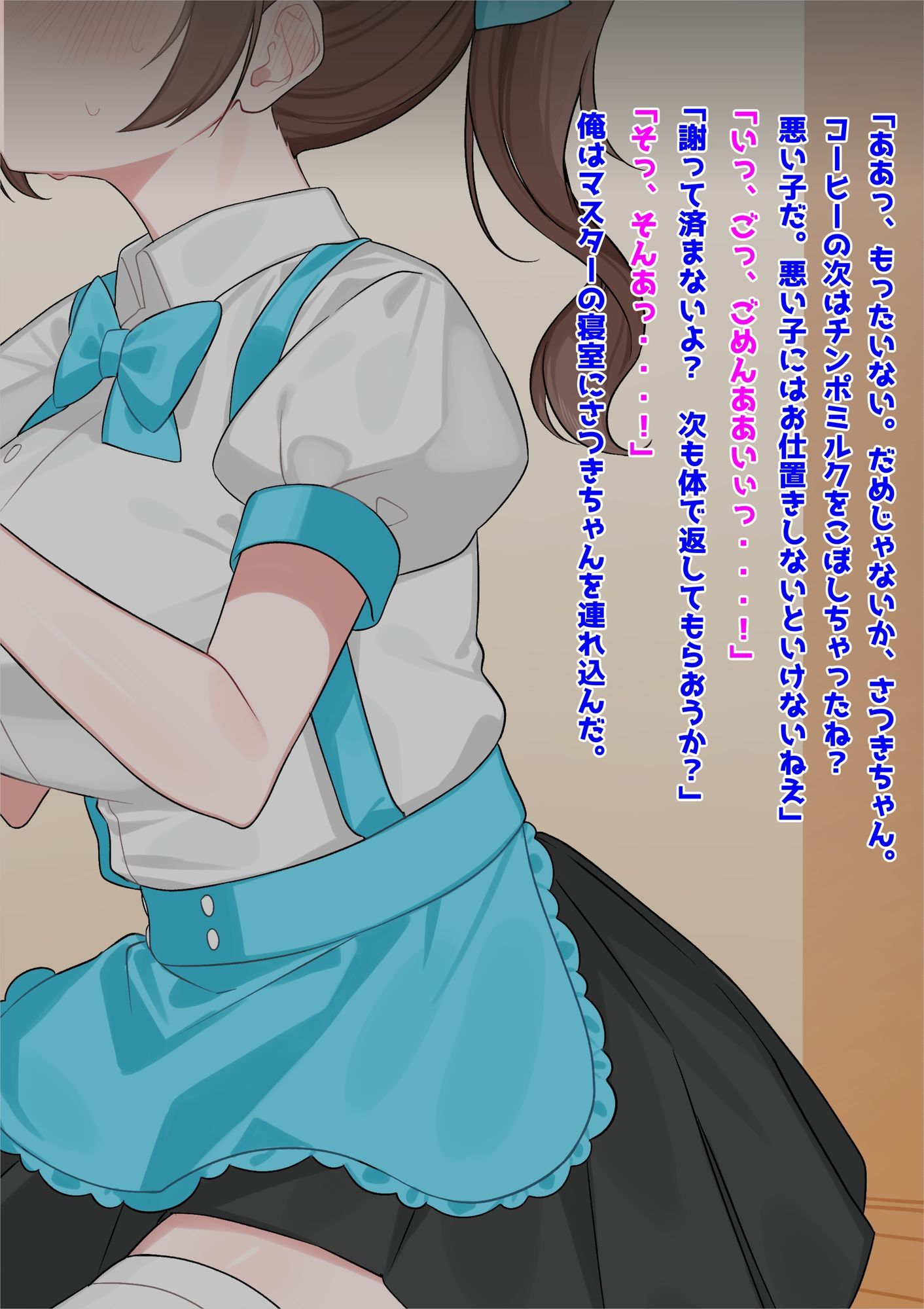 巨乳バイト美少女NTR〜ご注文は膣内射精ですか？〜 - サンプル画像 4