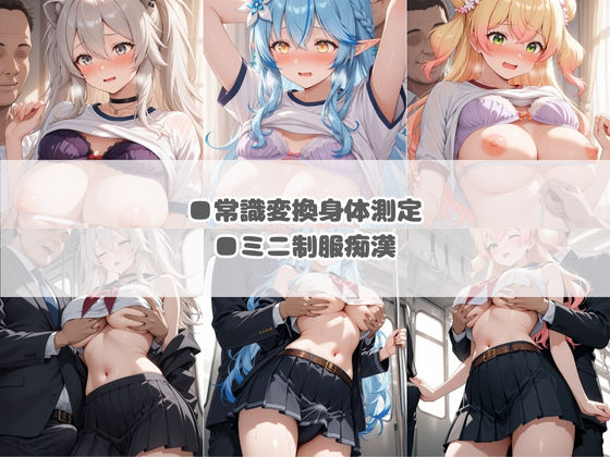 いつでもどこでも犯●れる！？いいなり学園 ホ〇ライブ 7 - サンプル画像 3