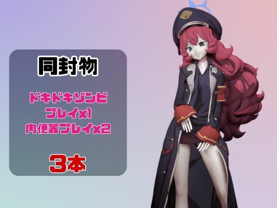 【動画3本】ブルアカのイロハと楽しむ動画パック【ブルーアーカイブ】 - サンプル画像 1