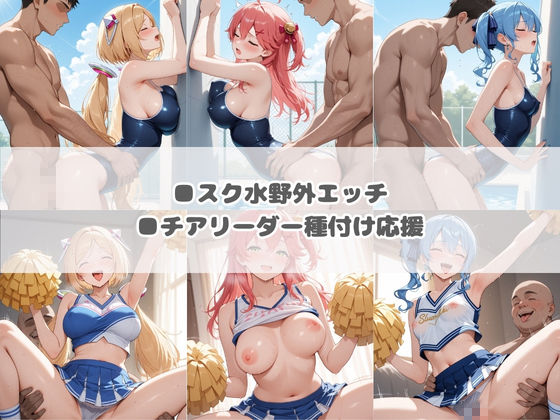 いつでもどこでも犯●れる！？いいなり学園 ホ〇ライブ 8 - サンプル画像 2