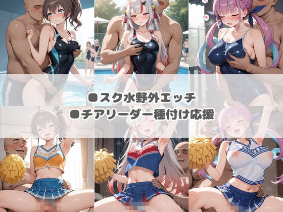 いつでもどこでも犯●れる！？いいなり学園 ホ〇ライブ 9 - サンプル画像 2