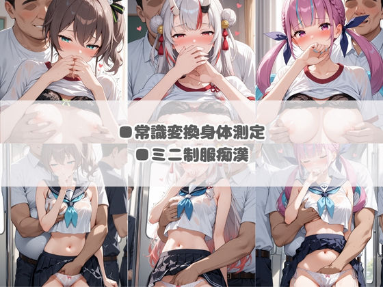 いつでもどこでも犯●れる！？いいなり学園 ホ〇ライブ 9 - サンプル画像 3