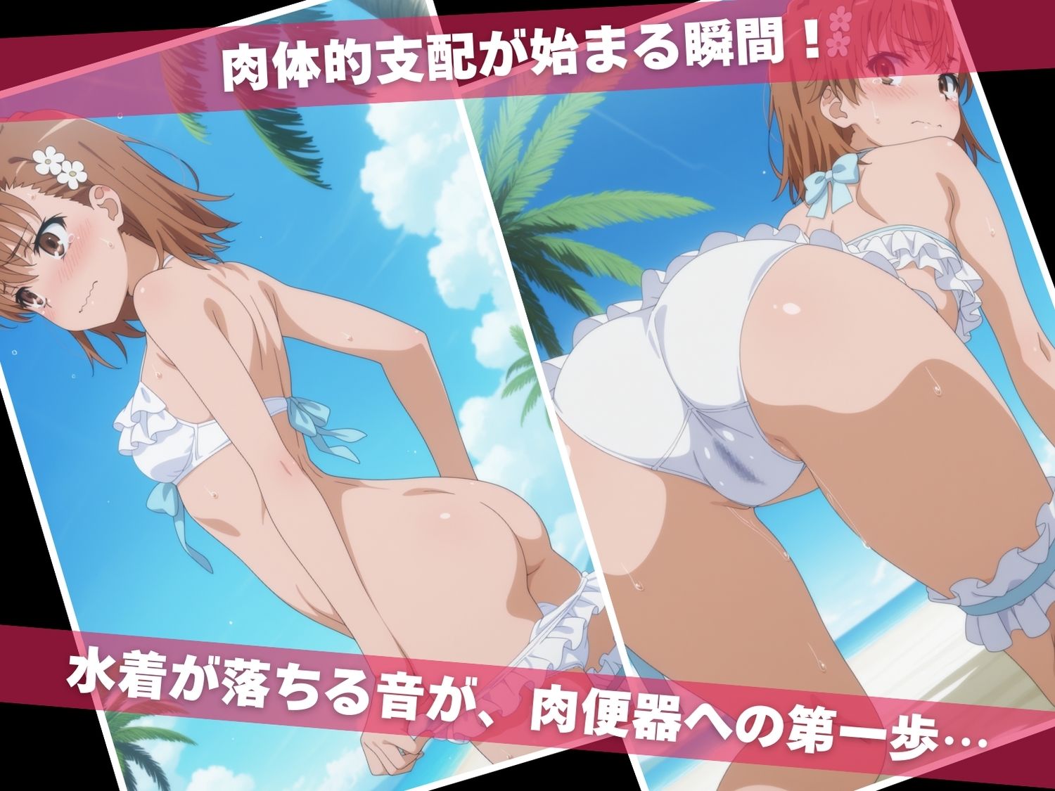 とある催●アプリに堕ちた肉便器たち 〜キモオジの欲望実験〜 - サンプル画像 3