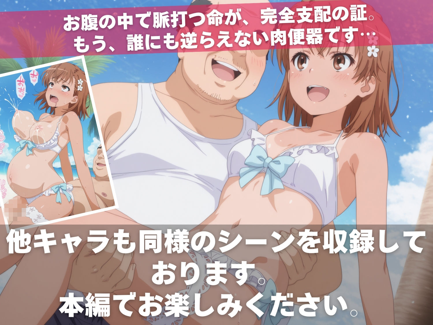 とある催●アプリに堕ちた肉便器たち 〜キモオジの欲望実験〜 - サンプル画像 10