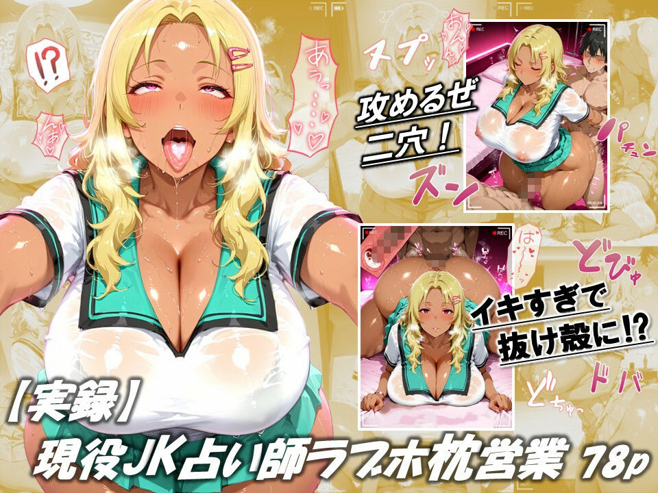 蜜音淫画集- 相○命 CG Collection Vol.12 - サンプル画像 3