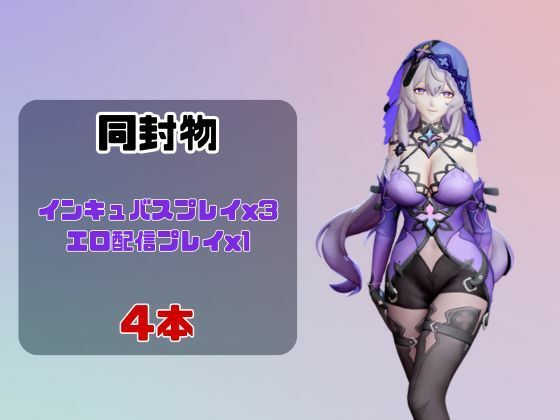 【動画4本】崩スタのブラックスワンがエロ配信する動画パック【崩壊スターレイル】 - サンプル画像 1