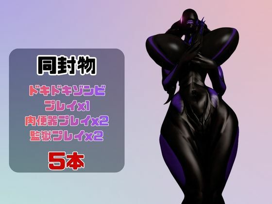 【動画5本】エイリアンと楽しむイチャラブ肉便器パック - サンプル画像 1