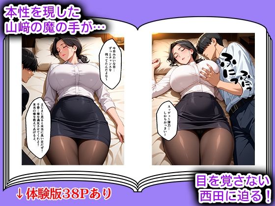 巨乳人妻NTR〜信頼していた後輩に連続中出しされる〜 - サンプル画像 5