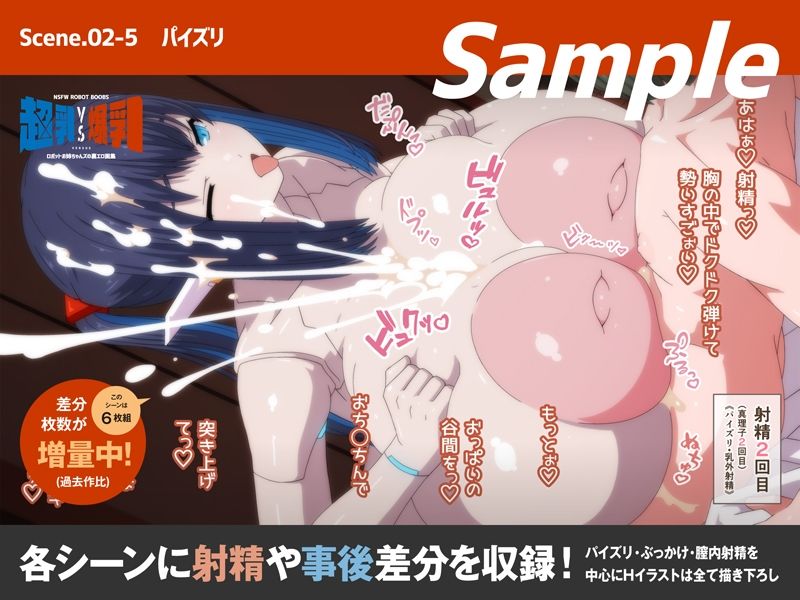 超乳VS爆乳ロボットお姉ちゃんズの裏エロ画集 - サンプル画像 2