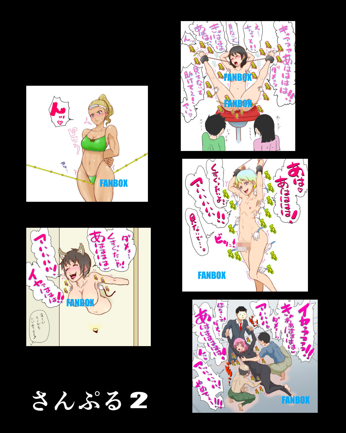 2026FANBOXー9 - サンプル画像 2