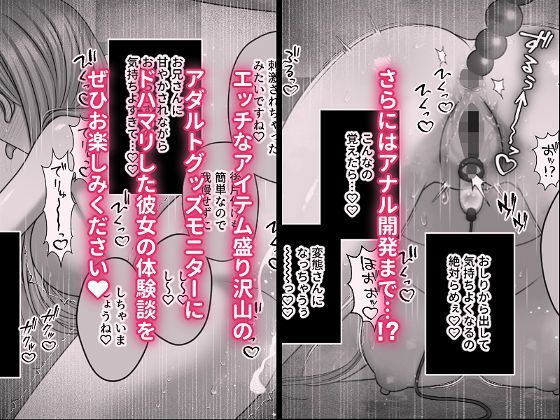 クリ責めモニター  むっつりスケベで隠れマゾな淫乱処女がクリ責めグッズにドハマリする話 - サンプル画像 6