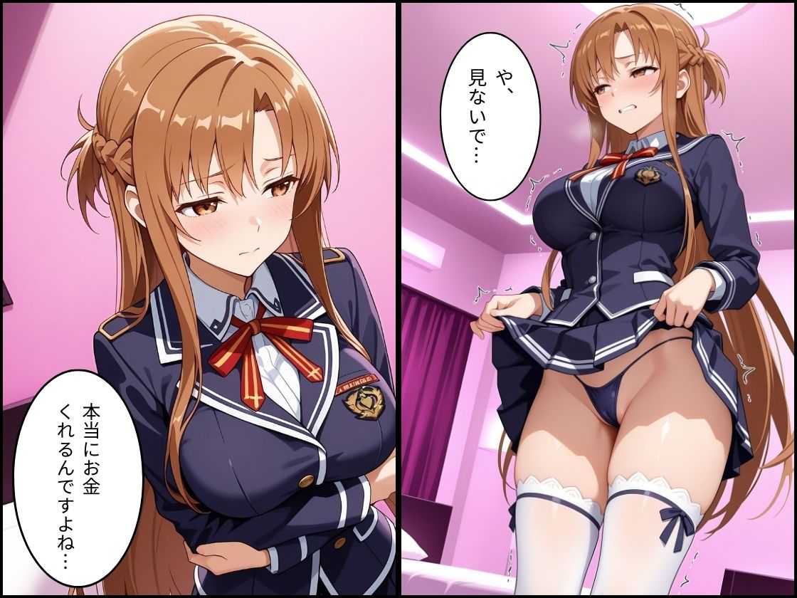 パパ活はじめました 〜借金返済に苦しむヒロインたち〜 【アス〇編】 - サンプル画像 2