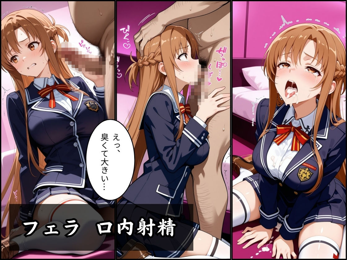 パパ活はじめました 〜借金返済に苦しむヒロインたち〜 【アス〇編】 - サンプル画像 3