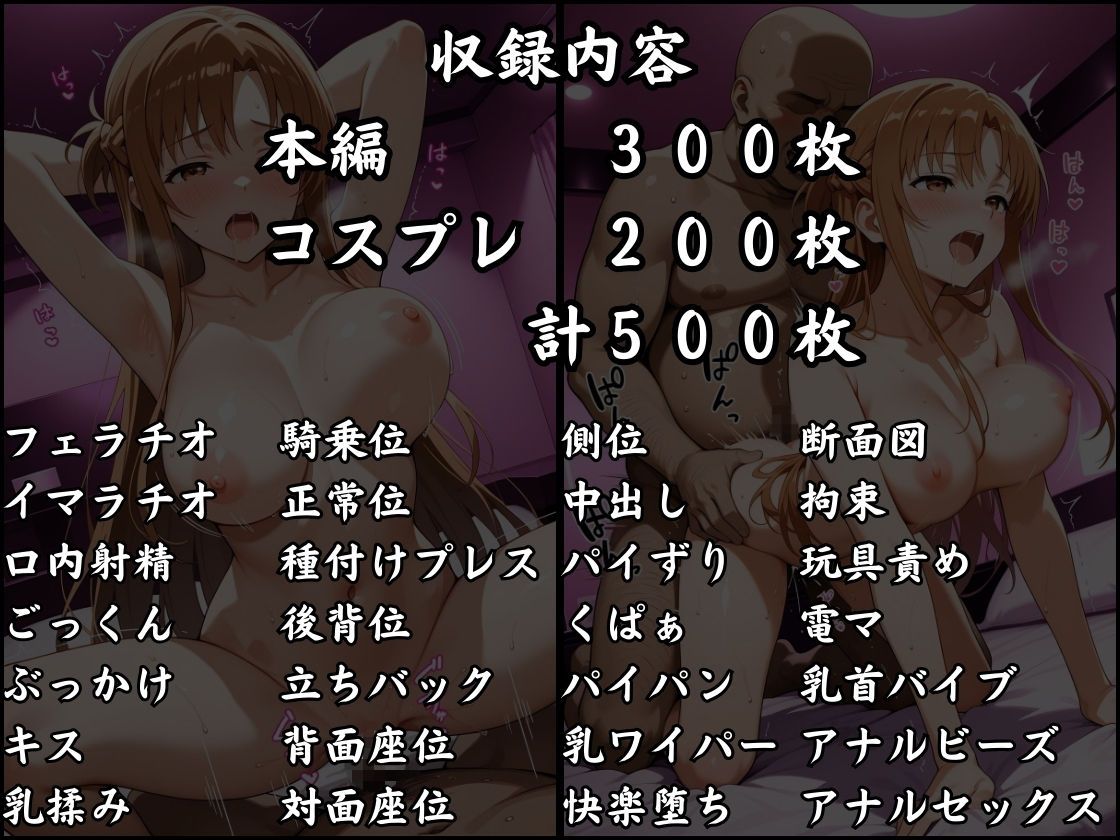 パパ活はじめました 〜借金返済に苦しむヒロインたち〜 【アス〇編】 - サンプル画像 10