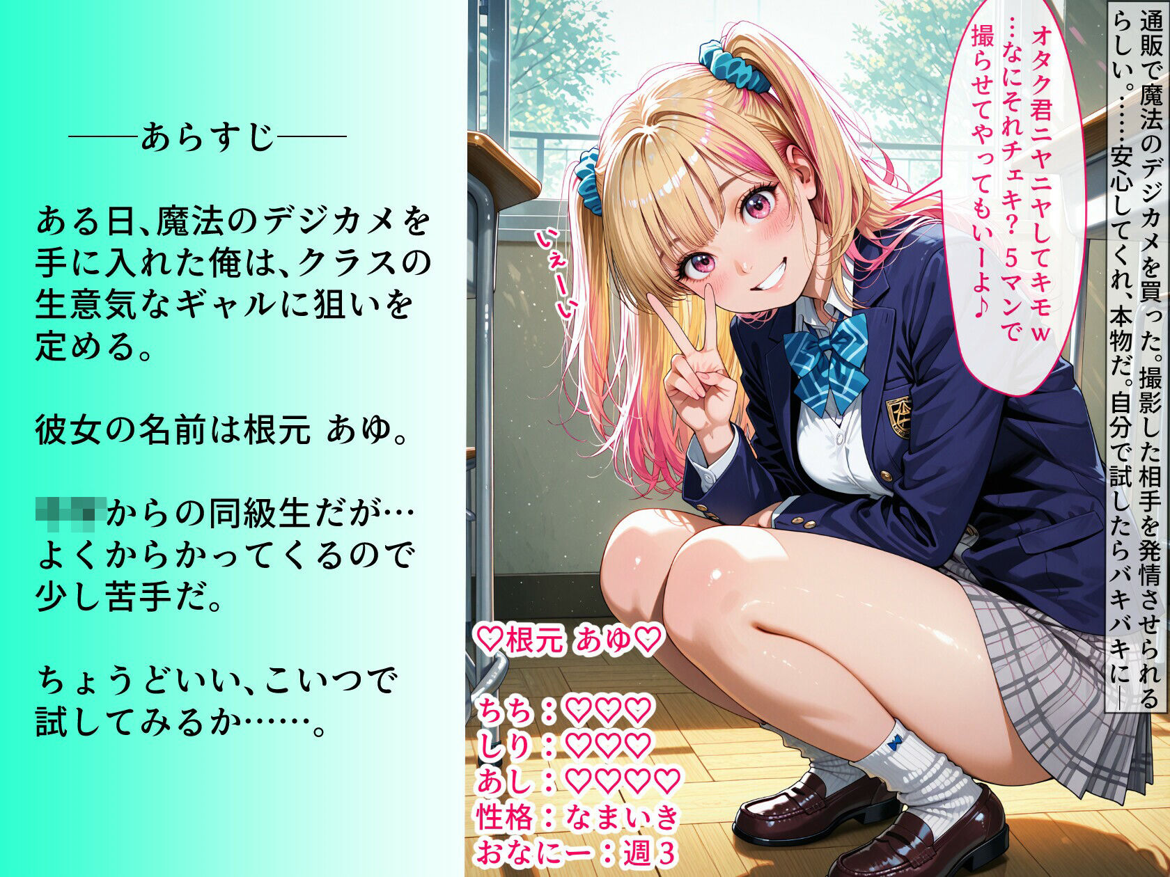 制服えっち  〜いちじかんめ〜 - サンプル画像 2