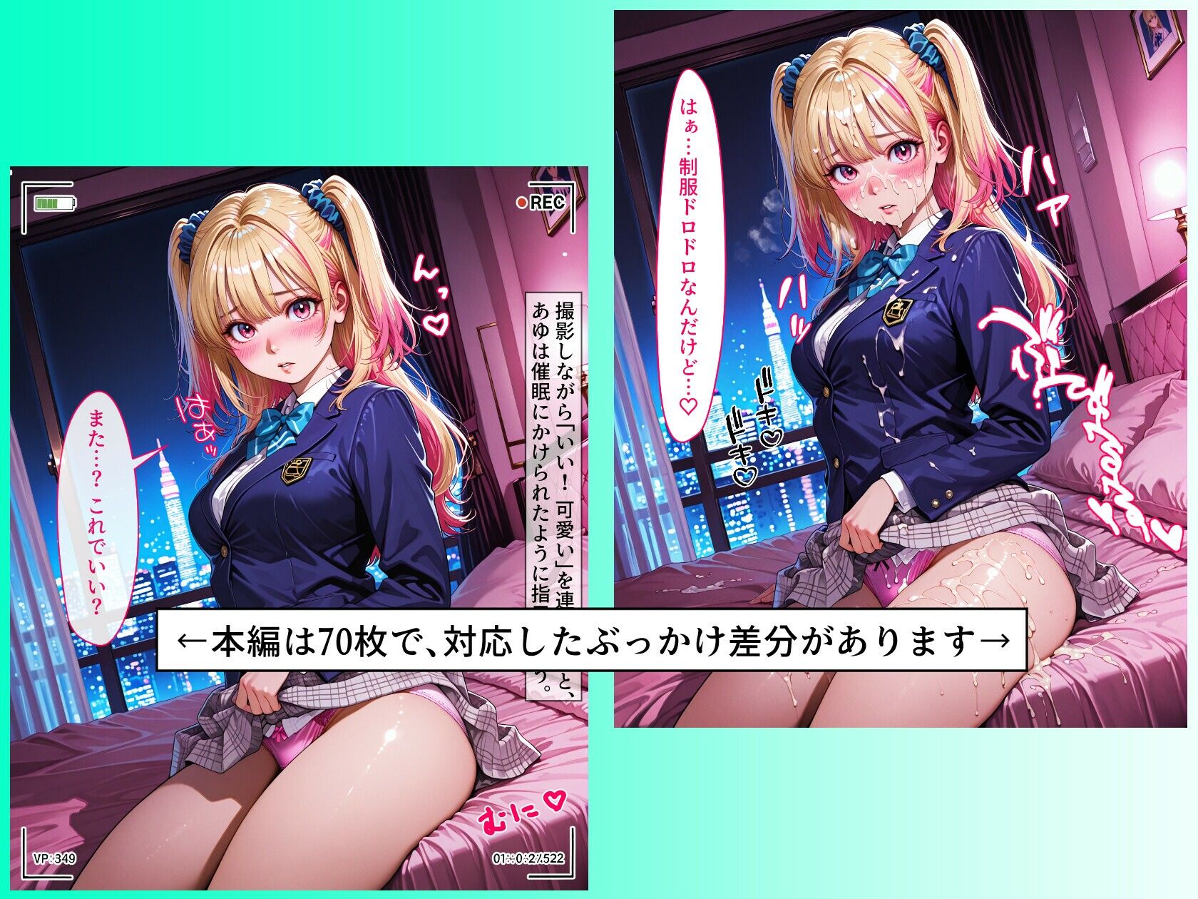 制服えっち  〜いちじかんめ〜 - サンプル画像 7