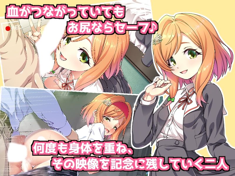 父娘の記録 〜橙花と父のヒミツのカンケイ〜 - サンプル画像 2