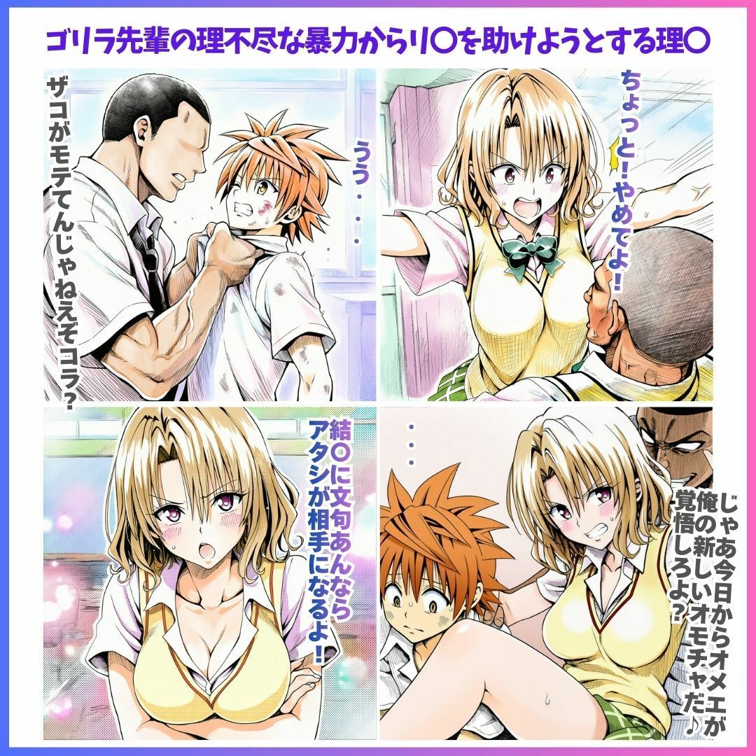 The Hidden Sacrifice 1 - サンプル画像 1