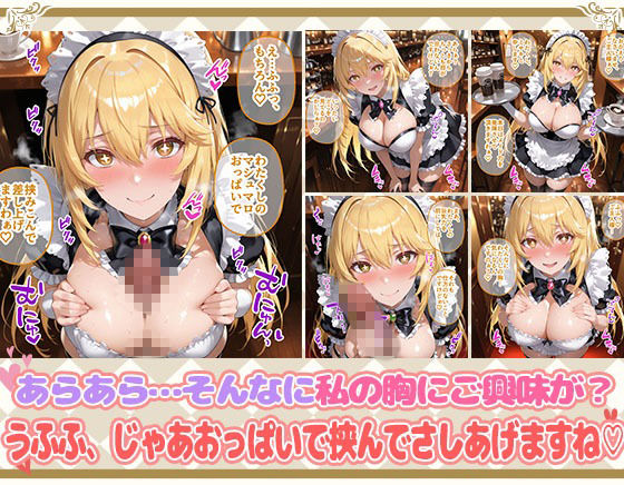 Ciaリュミエールへようこそ！  とある科学の超電磁砲編 - サンプル画像 4