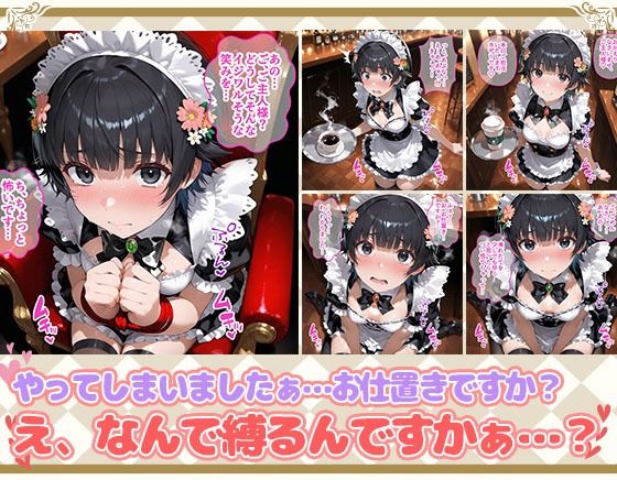 Ciaリュミエールへようこそ！  とある科学の超電磁砲編 - サンプル画像 7