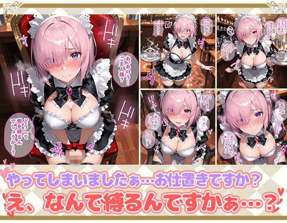 Ciaリュミエールへようこそ！  Fate/Grand Order編 - サンプル画像 7