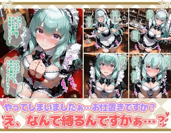 Ciaリュミエールへようこそ！  To LOVEる編 - サンプル画像 7