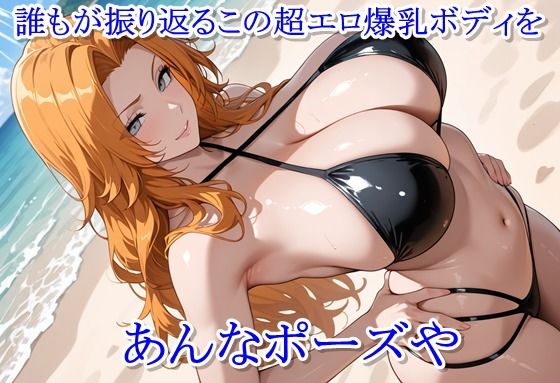 ヒロイン撮影‐海デート中に我慢できず好き放題中出し専用肉便器にされるCG集‐松本〇菊編 - サンプル画像 2