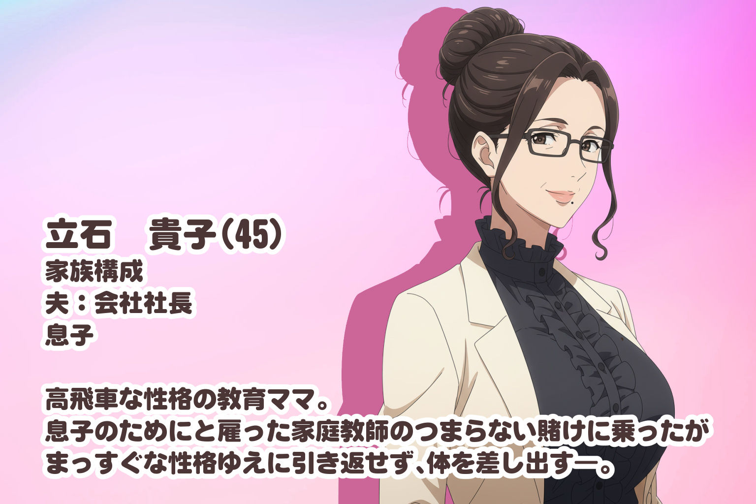 高飛車で子煩悩な教育ママが都合のいいオンナに堕とされた話 - サンプル画像 5