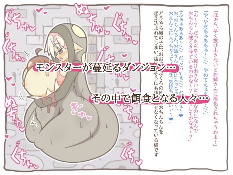モンスター娘に食べられる人々「まとめCG集1」 - サンプル画像 1