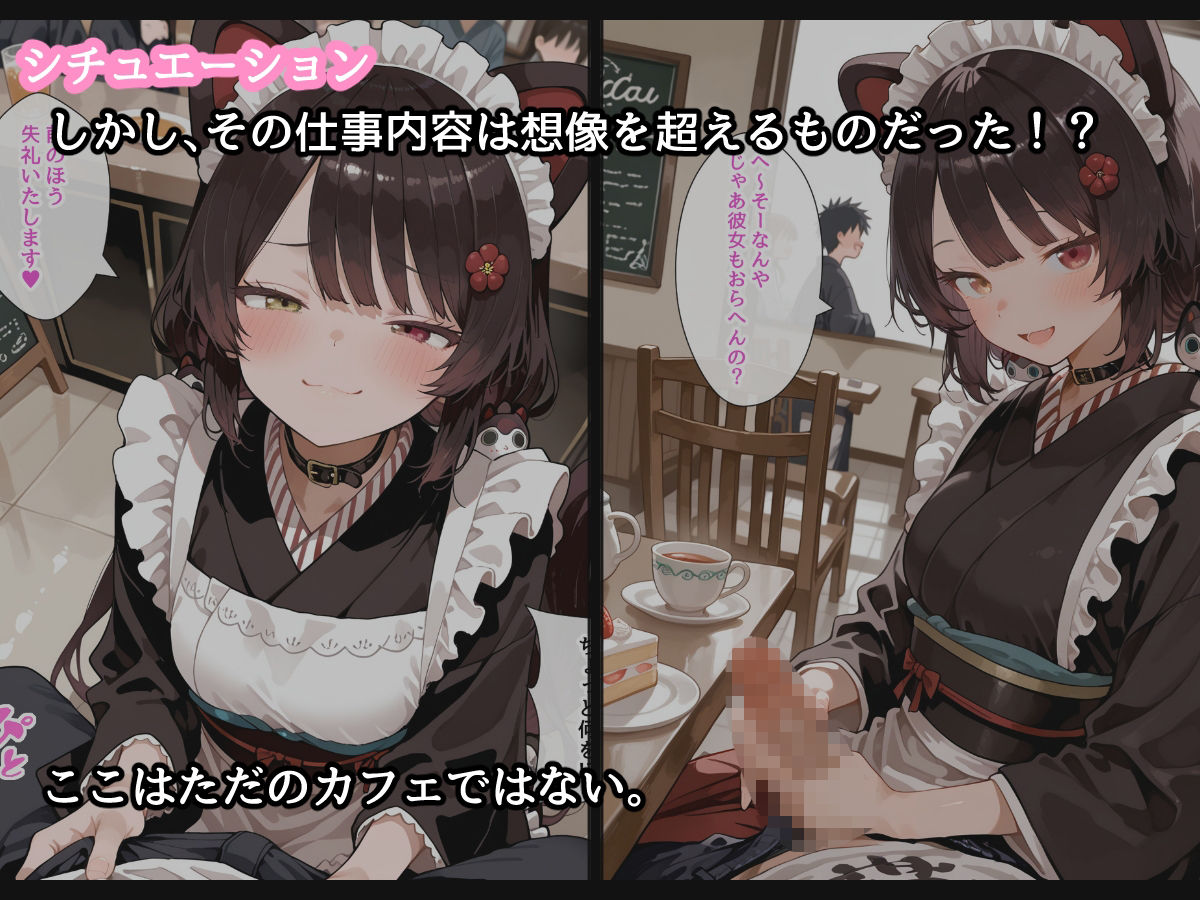 【セリフ付】メイドカフェ店員の日常 - サンプル画像 3
