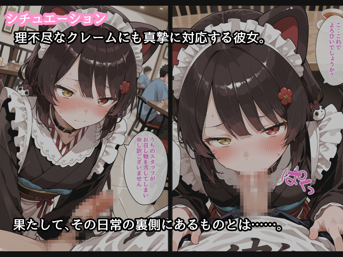 【セリフ付】メイドカフェ店員の日常 - サンプル画像 4