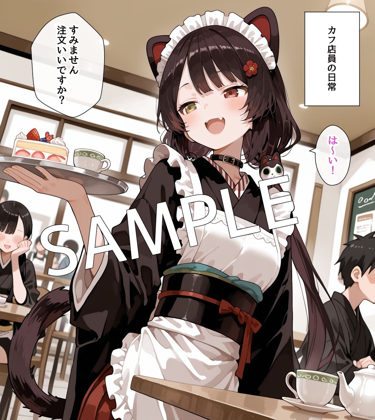 【セリフ付】メイドカフェ店員の日常 - サンプル画像 5