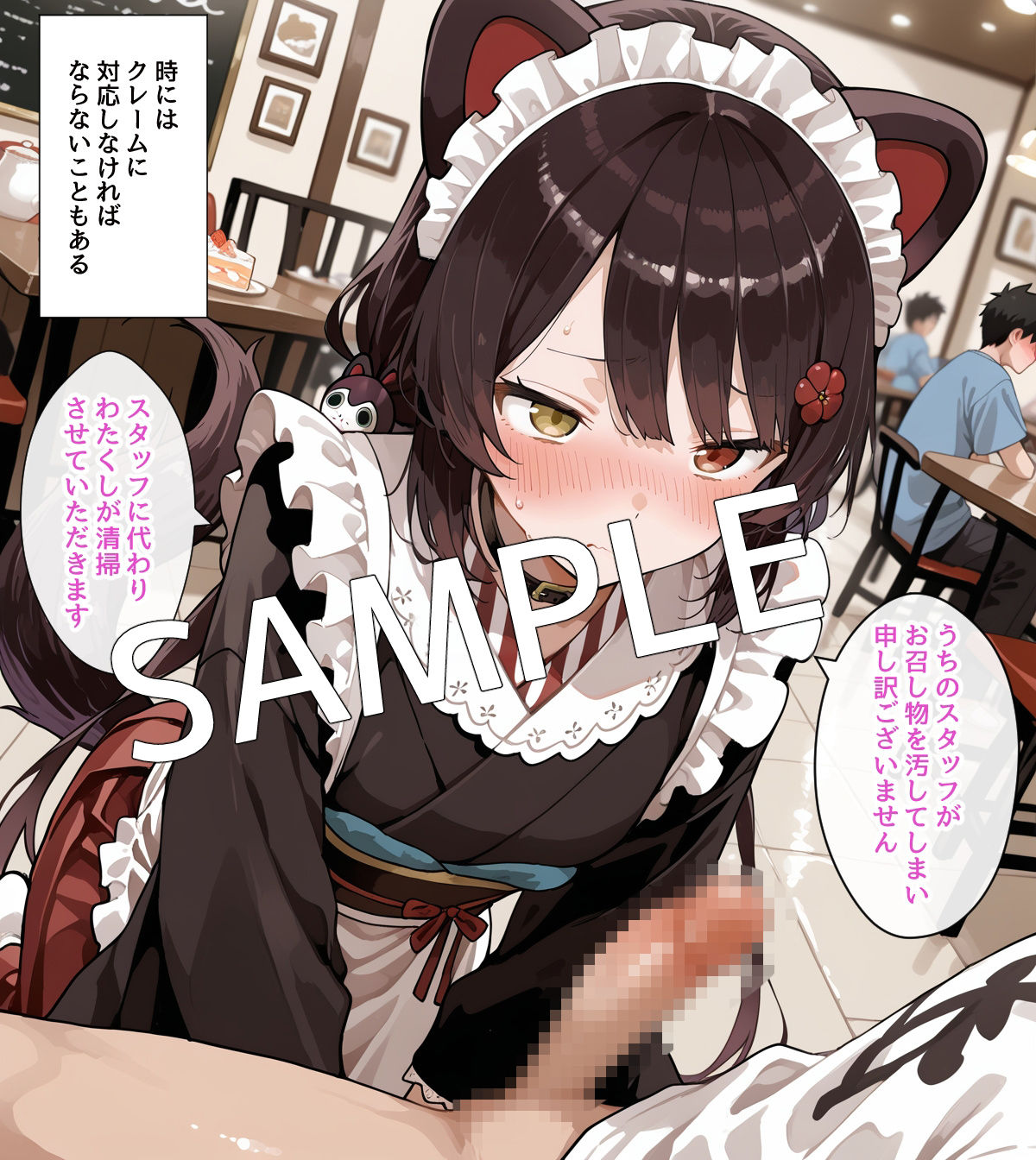 【セリフ付】メイドカフェ店員の日常 - サンプル画像 7