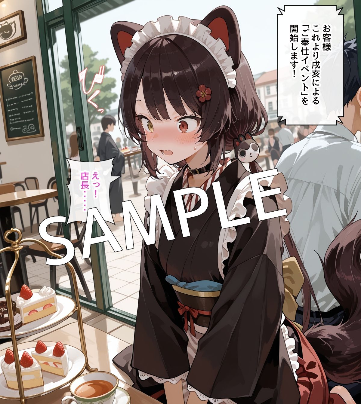 【セリフ付】メイドカフェ店員の日常 - サンプル画像 8