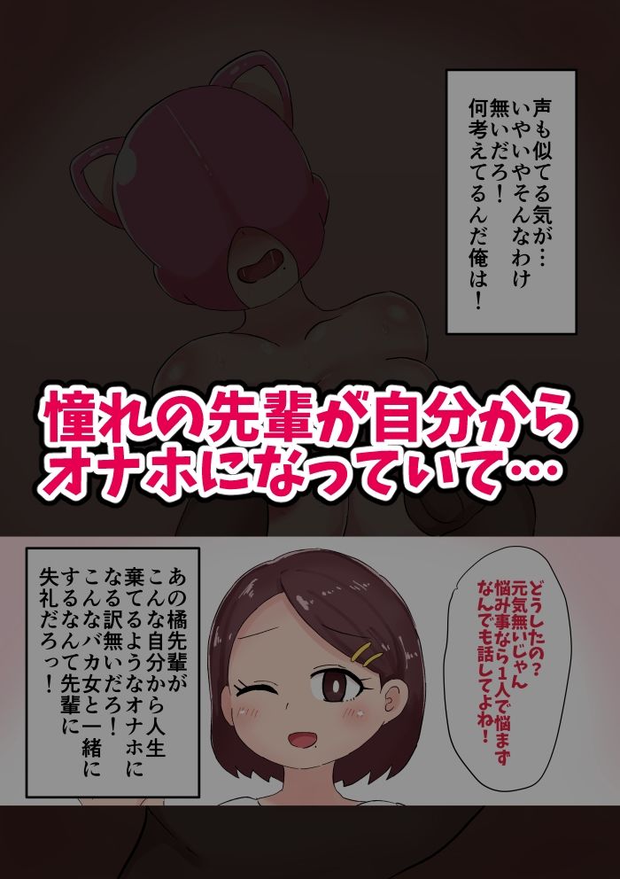 ダルマオナホガール〜本物女性を加工した人気オナホブランド〜 - サンプル画像 2