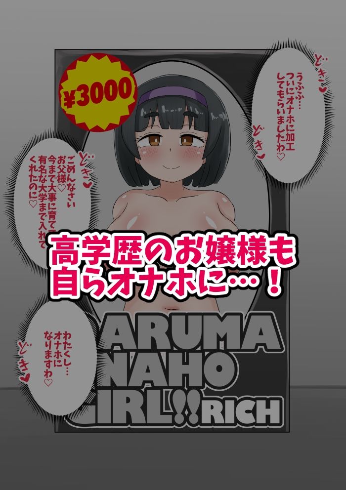 ダルマオナホガール〜本物女性を加工した人気オナホブランド〜 - サンプル画像 7