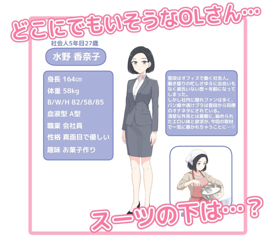 素人女性 性態図鑑 ー清楚で真面目なOL編ー - サンプル画像 1