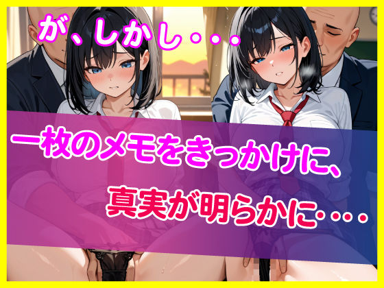 【セリフ付き】キモおじ校長の肉棒生ハメ（淫乱女子校生 1） - サンプル画像 7