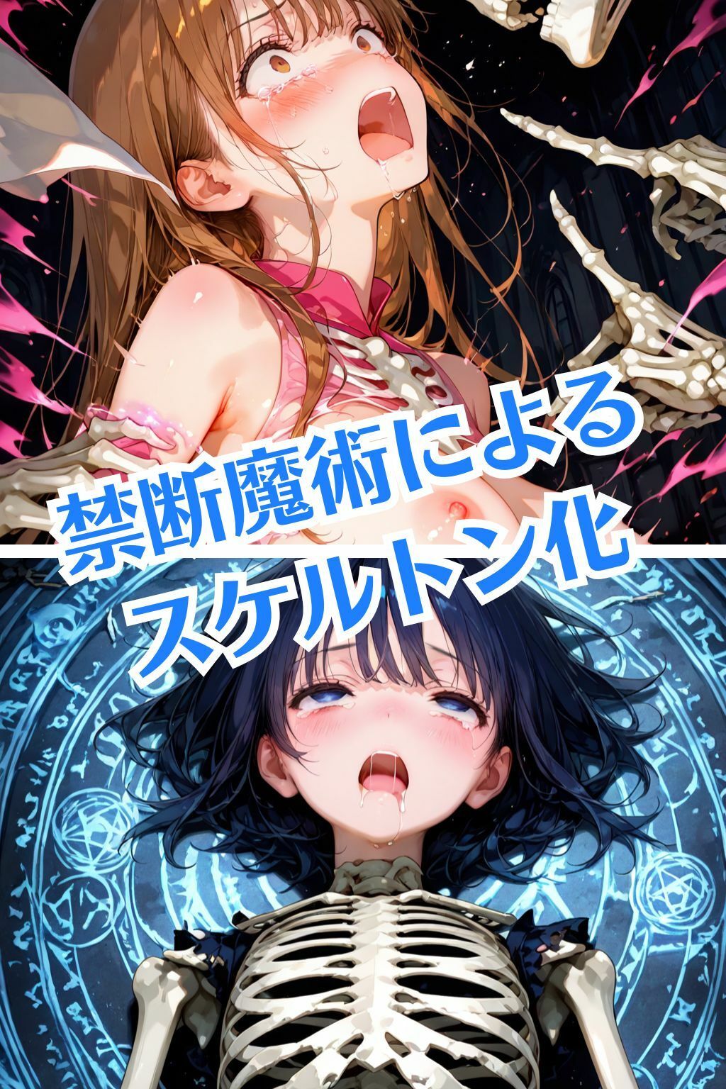 魔法戦士えりな＆せりか vol.2 雪と泥に沈む少女 編 - サンプル画像 8