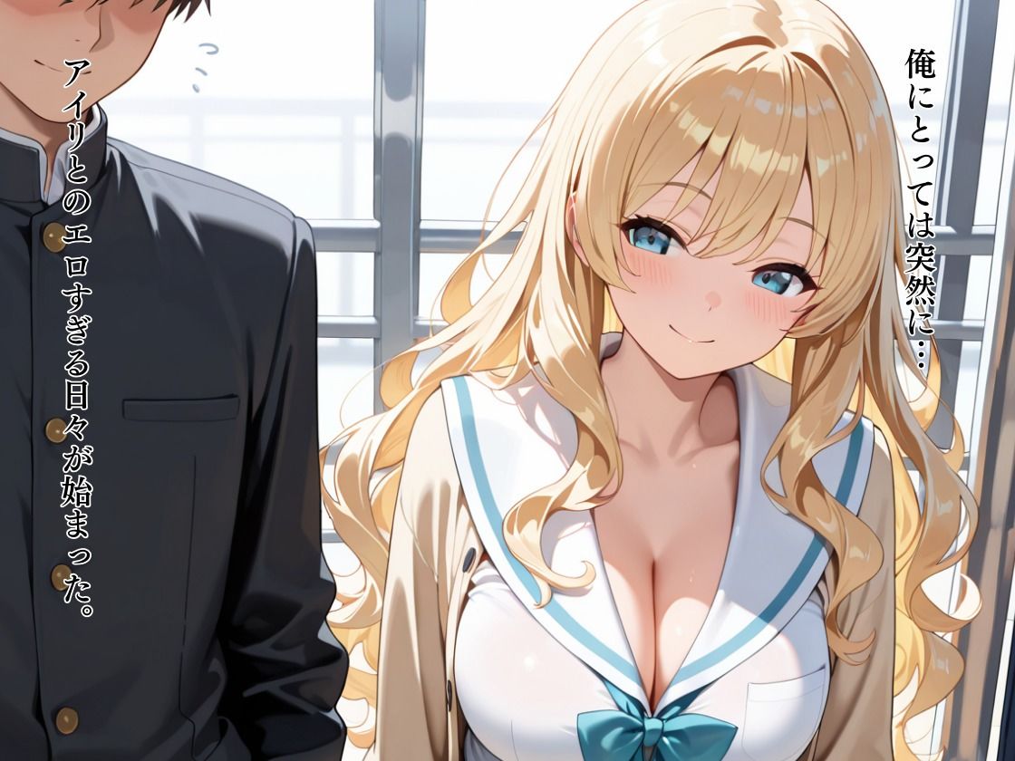 クラスのアイドルと付き合ったら毎日空っぽになるまで中出しSEXさせてくれた話 - サンプル画像 3