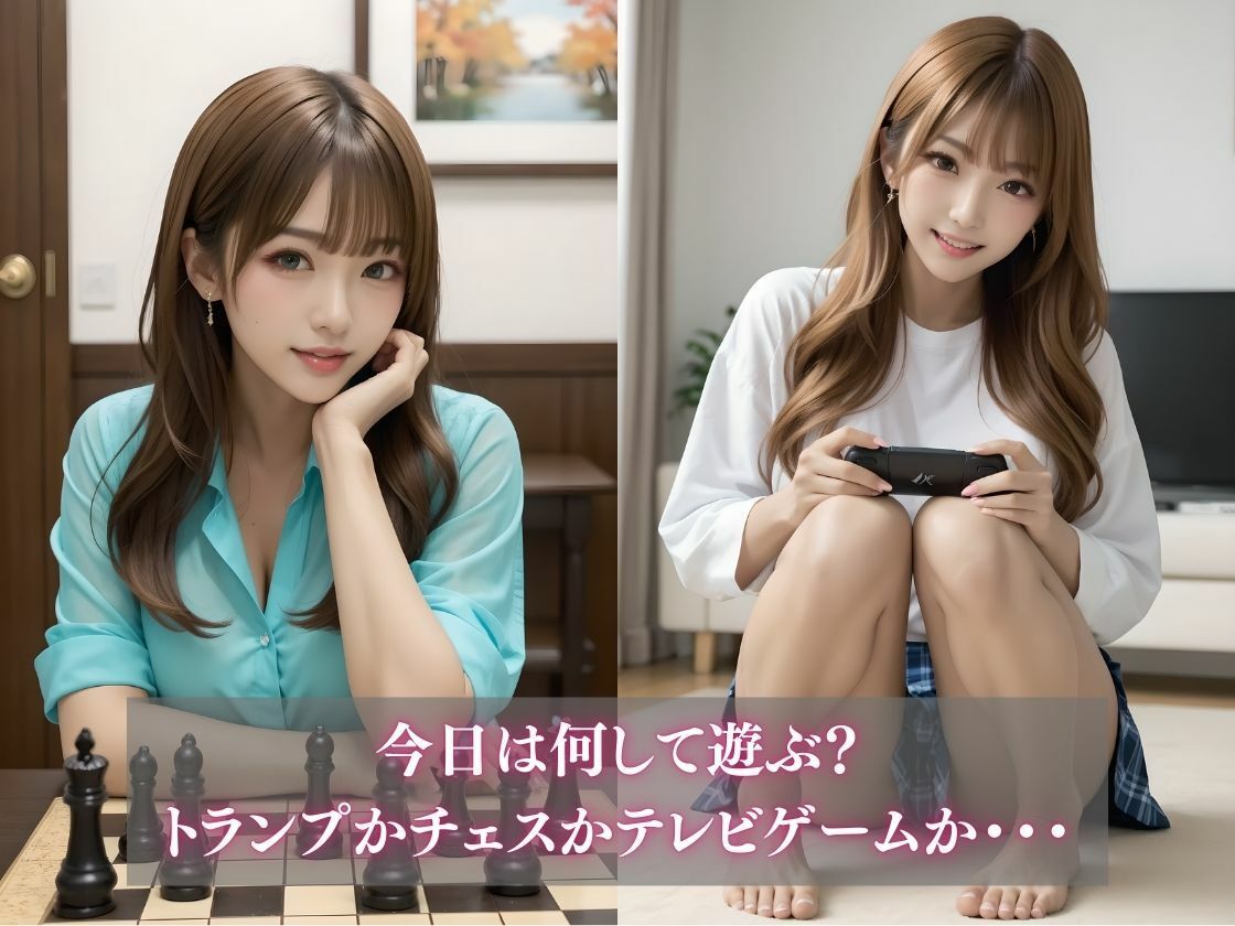 さつきとデート  〜お家デート編〜 - サンプル画像 1