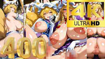 【4K】八雲藍＆八雲紫/東方 - サンプル画像 1