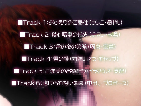 擬態わんこ×溺愛×豹変。可愛い顔は擬態でした。雄スイッチが入った年下彼氏に、朝まで深く刻み込まれる。 - サンプル画像 2