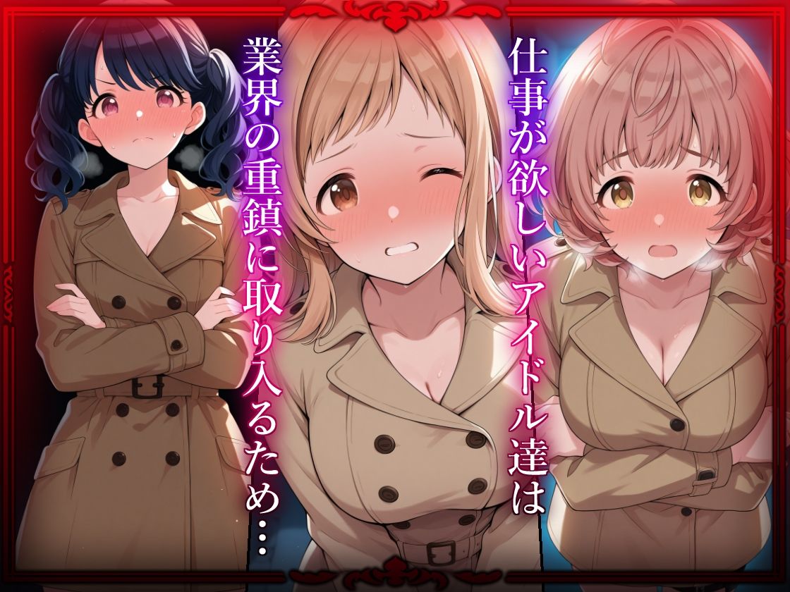 SMクラブ283 - 福丸小糸＆櫻木真乃＆郁田はるき編 - - サンプル画像 1