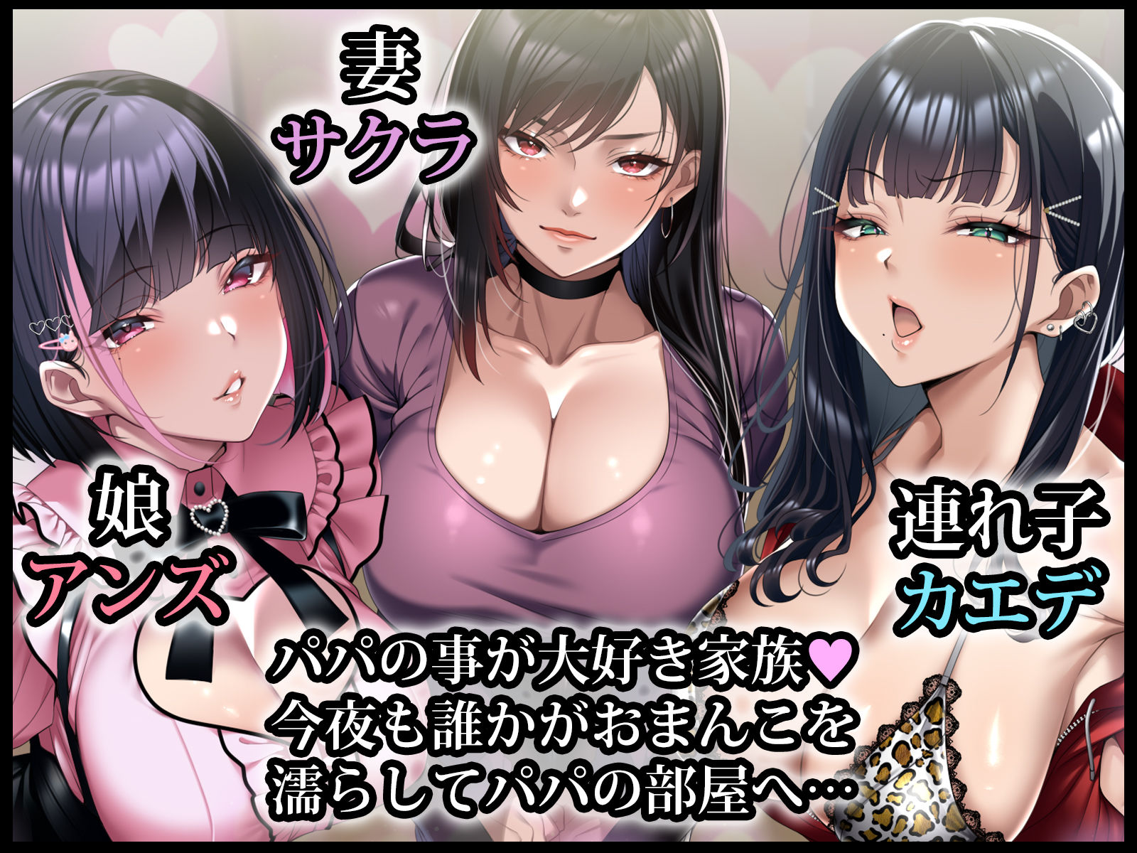 巨根絶倫お父さんが家族全員孕ませた話 - サンプル画像 1