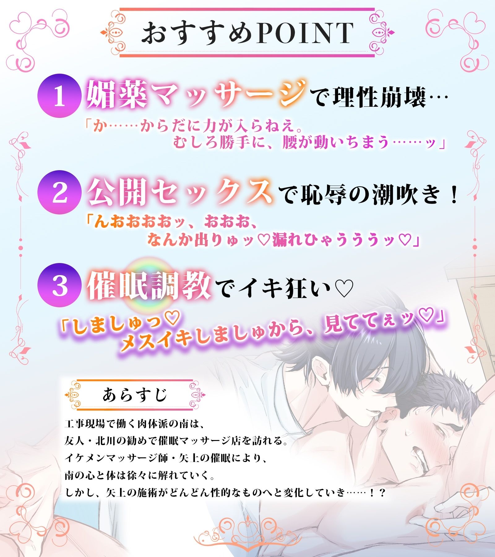 メスイキするまで催●マッサージしてもいいですか？2〜矢上と南編〜 - サンプル画像 1