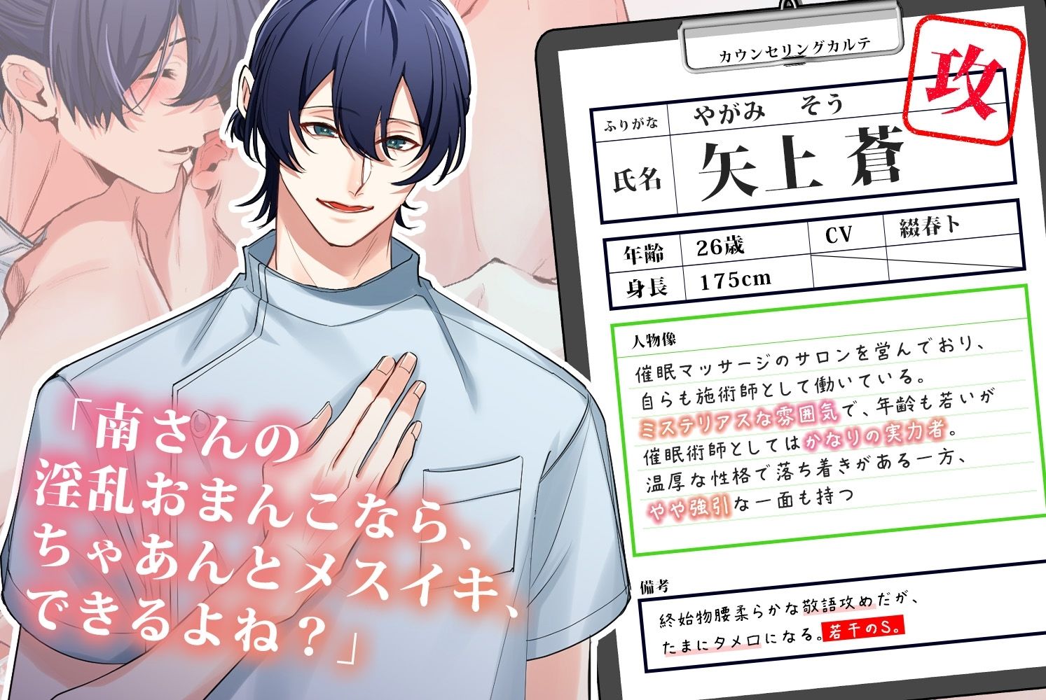 メスイキするまで催●マッサージしてもいいですか？2〜矢上と南編〜 - サンプル画像 2